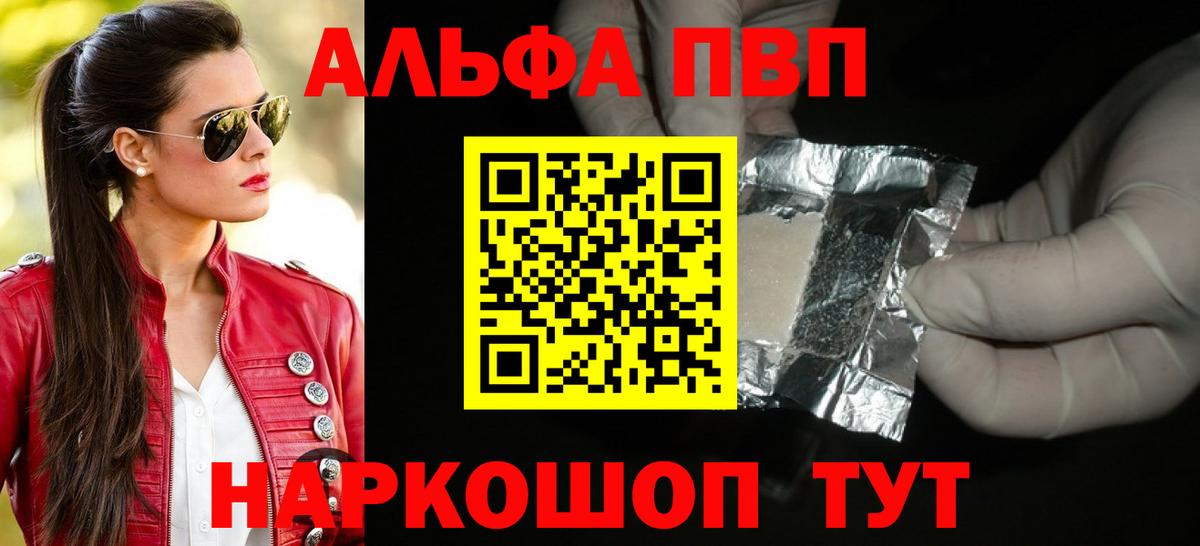 A PVP Соль  А ПВП  Бузулук  Вход с VPN 