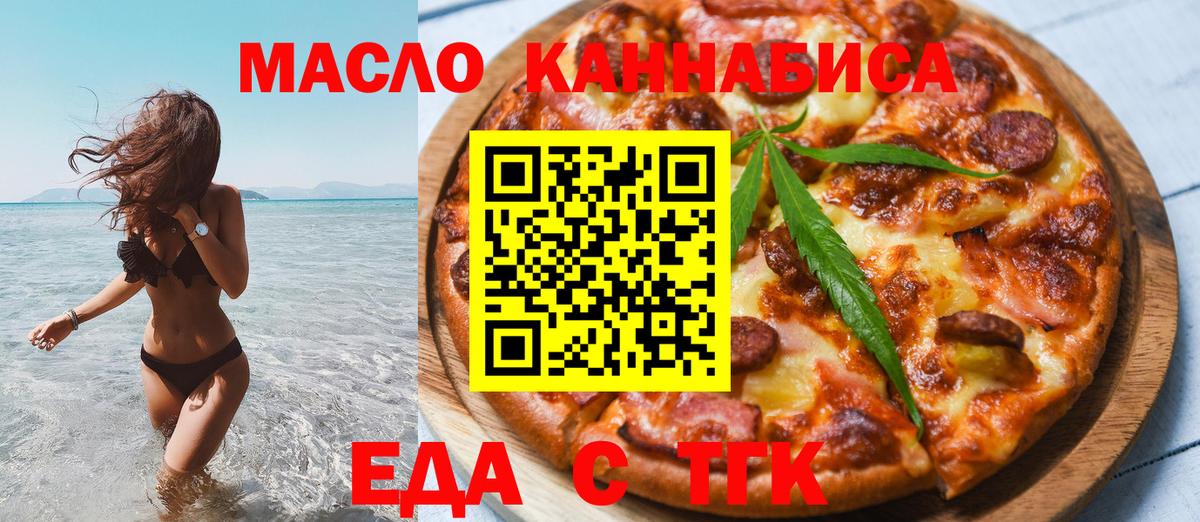 Cannafood конопля Бузулук