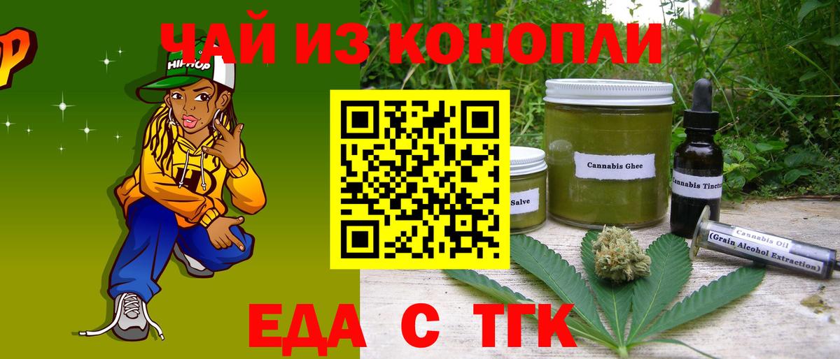 Бузулук  Еда ТГК марихуана  Вход с VPN 