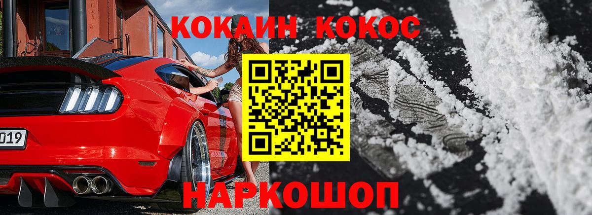 КОКАИН Fish Scale  Cocaine 98%  COCAIN  Вход с VPN  Бузулук 