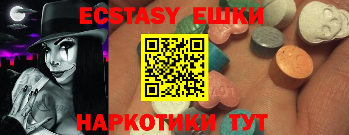 Ecstasy круглые Бузулук