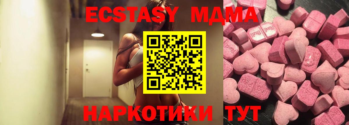 ЭКСТАЗИ 300 mg  магазин продажи наркотиков  Бузулук  Вход с VPN  mega tor  Экстази 