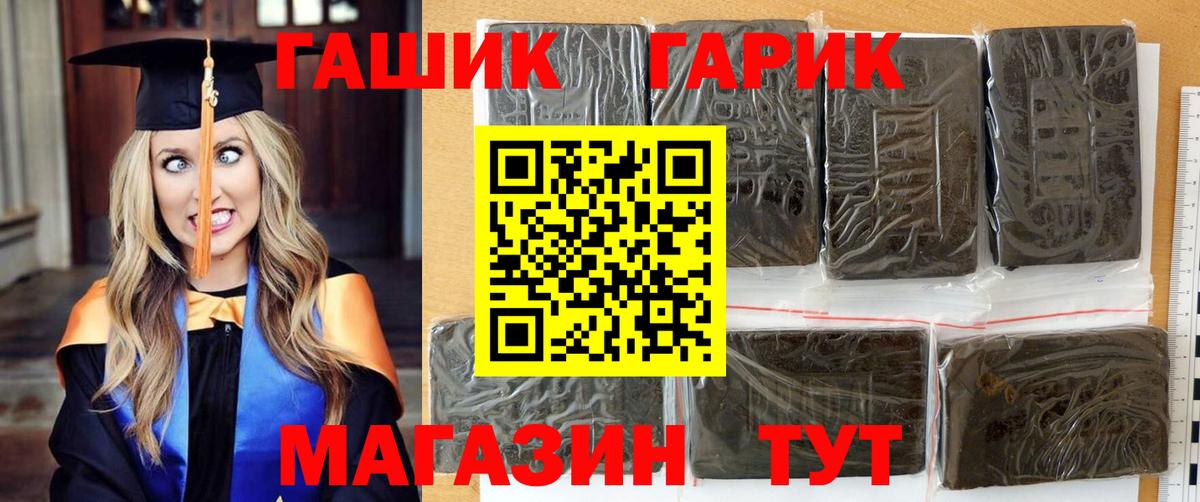 где купить наркоту  Вход с VPN  Бузулук  ГАШ Premium 