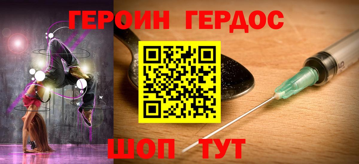 ГЕРОИН гречка Бузулук