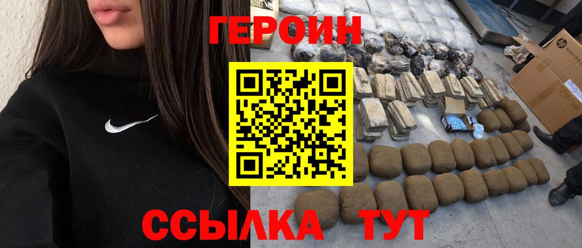 Бузулук  Героин гречка  Вход с VPN 