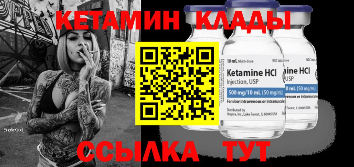 Кетамин ketamine  Вход с VPN  Кетамин ketamine  блэк спрут маркетплейс  нарко площадка какой сайт  Бузулук 