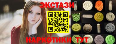 бутик Сланцы