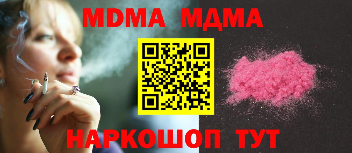 MDMA Molly  МДМА  МДМА кристаллы  Бузулук  Вход с VPN 