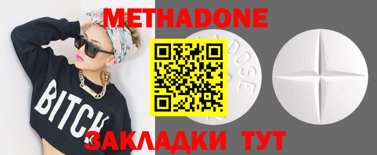 МЕТАДОН мёд  МЕТАДОН мёд  Вход с VPN  Бузулук 
