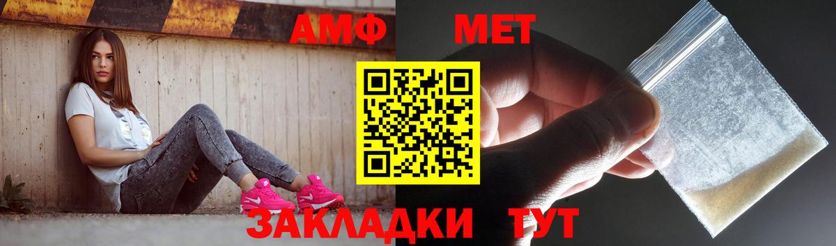 Метамфетамин  Первитин мет  Вход с VPN  Бузулук 