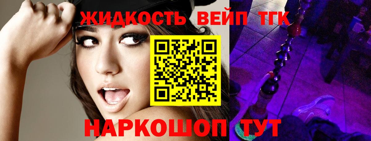 Дистиллят ТГК вейп  ТГК концентрат  Бузулук  Вход с VPN 