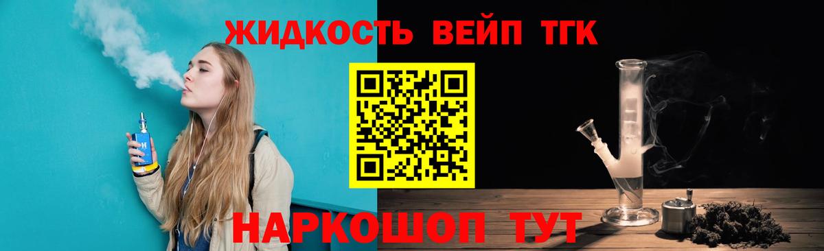 ТГК Wax Бузулук