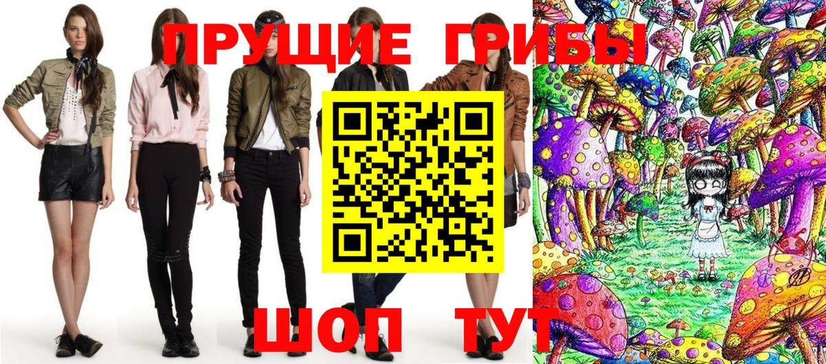 Галлюциногенные грибы GOLDEN TEACHER  Вход с VPN  Бузулук 